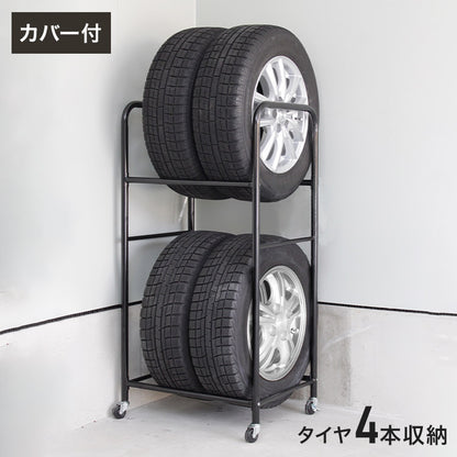 タイヤラック カバー付 収納 収納家具 ラック 収納棚 棚 タイヤラック カバー キャスター付き タイヤ収納ラック タイヤ4本 コンパクト ゴム入カバー(代引不可)