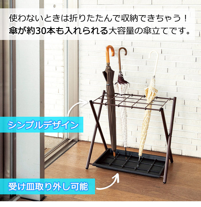 傘立て 折りたたみ傘立て 玄関 玄関収納 傘収納 オフィス コンパクト シンプル 省スペース 傘スタンド スタンド カサ立て カサ置き 傘置き(代引不可)