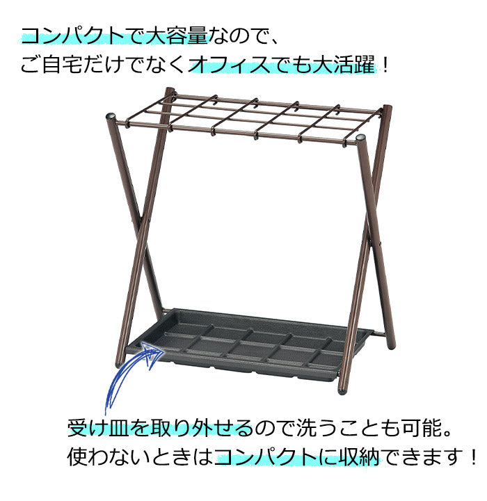 傘立て 折りたたみ傘立て 玄関 玄関収納 傘収納 オフィス コンパクト シンプル 省スペース 傘スタンド スタンド カサ立て カサ置き 傘置き(代引不可)