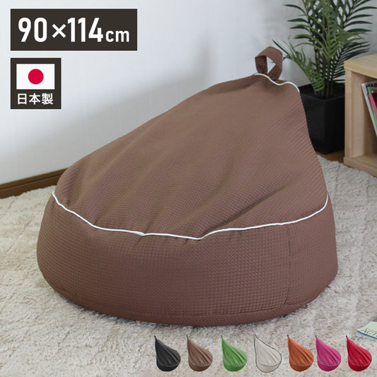 洋梨ジャンボビーズクッション ビーズクッションソファ ソファー ビーズソファ ローソファ フロアクッション 座椅子 一人掛け 特大 ビッグサイズ ビーズソファー(代引不可)