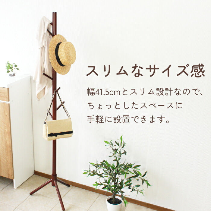 ポールハンガー 衣類収納 フックタイプ コートツリー ハンガーラック おしゃれ 北欧 天然木 ハンガー 衣類 小物 洋服掛け 木製 洋服ラック ラック 収納 リビング収納 コート 洋服ハンガーラック(代引不可)