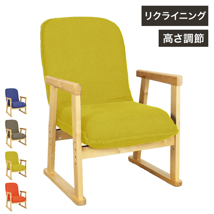 リクライニング式チェア ミドルタイプ スツール 高座椅子 パーソナルチェア イス 椅子 リビング ポケットコイル リラックスチェア リクライニング リクライニングチェア(代引不可)