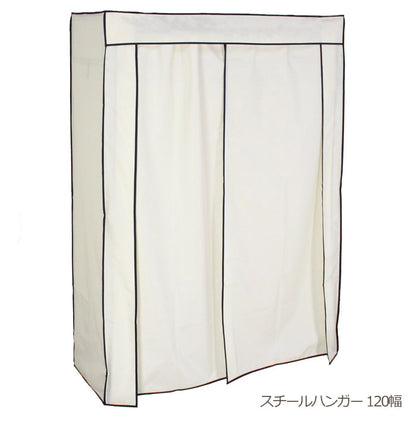 カバー付き頑丈ハンガーラック 幅120cm 収納 収納家具 リビング収納 本棚 ラック ハンガーラック コートハンガー ハンガー掛け クローゼット ワードローブ スチール製 UV・PV加工 紫外線カット(代引不可)