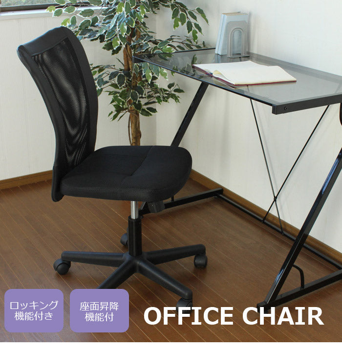 メッシュバックチェア オフィスチェア デスクチェア オフィスチェアー デスクチェアー ワークチェア パソコンチェア ワークチェアー パソコンチェアー メッシュ生地(代引不可)