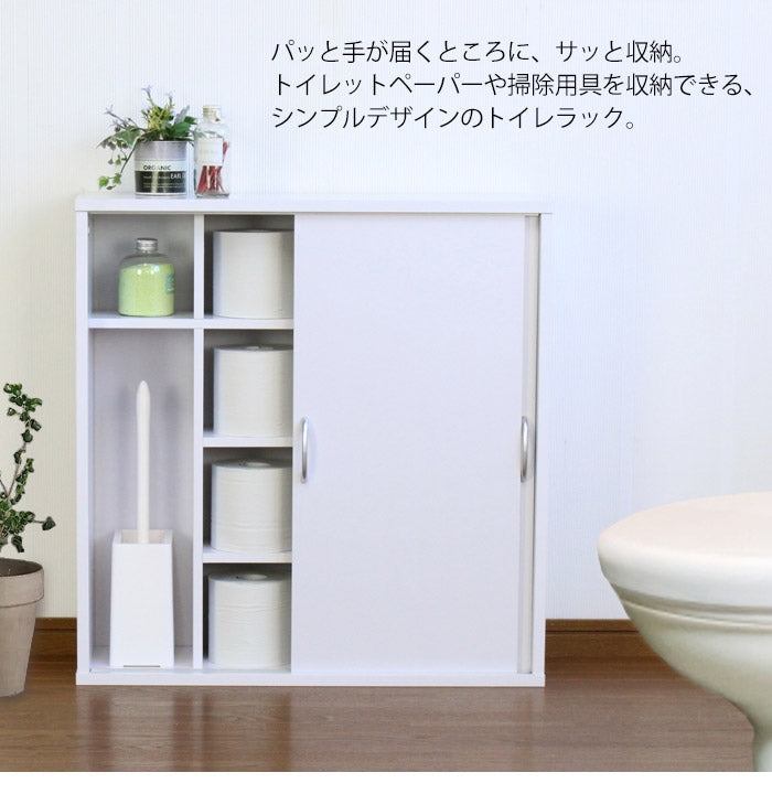 引き戸式トイレ収納庫 収納 収納家具 リビング収納 ラック 収納棚 棚 トイレ収納 トイレットペーパー収納 トイレラック トイレットペーパー ストッカー 小物置き シンプル 掃除用具収納 小物収納(代引不可)