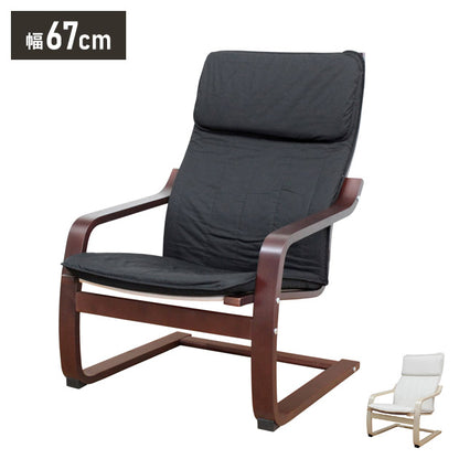 アームチェアー チェア チェアー いす イス 椅子 リビング ラウンジチェアー リビングチェア リビングチェアー パーソナルチェアー リラックスチェア リラックスチェアー 曲げ木 一人掛けチェアー(代引不可)