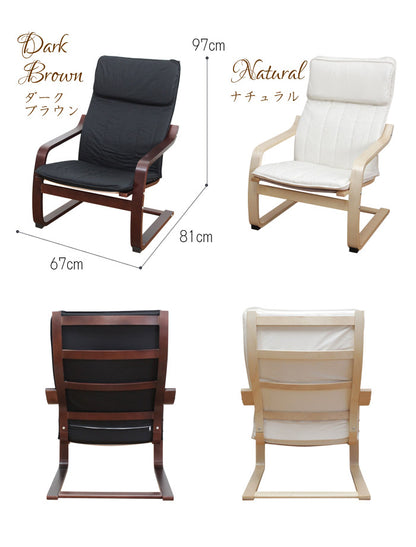 アームチェアー チェア チェアー いす イス 椅子 リビング ラウンジチェアー リビングチェア リビングチェアー パーソナルチェアー リラックスチェア リラックスチェアー 曲げ木 一人掛けチェアー(代引不可)