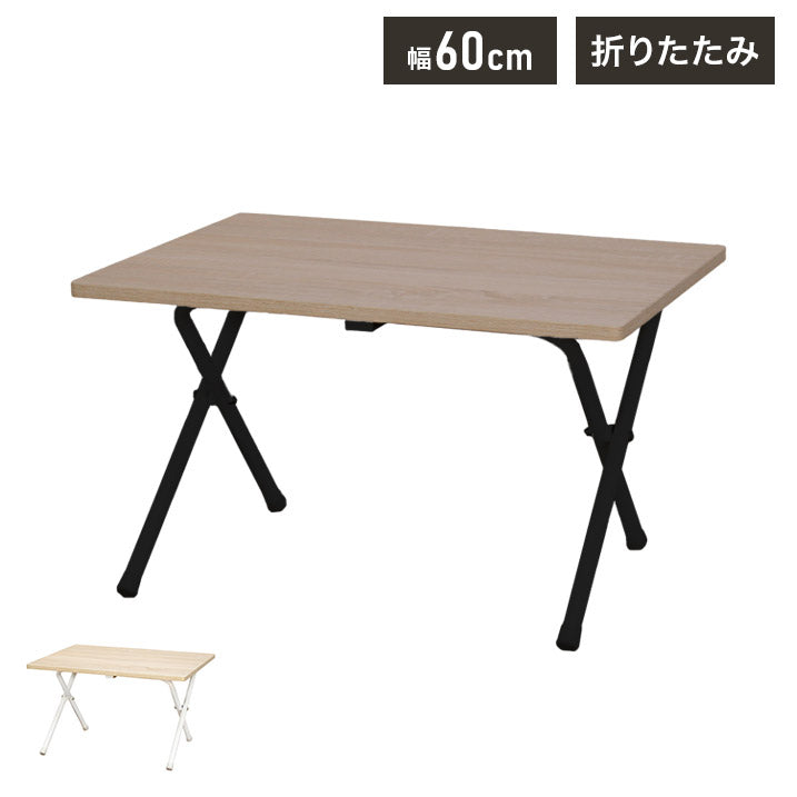 折りたたみ木製テーブル ロータイプ デスク パソコンデスク 机 テレワーク 書斎デスク 学習机 PCデスク 勉強机 学習デスク オフィスデスク 折りたたみデスク 折りたたみ机 パソコン作業 作業台(代引不可)