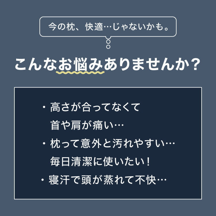 日本製 3層式パイプ枕 35×50cm 高さ調節可能 ソフトパイプ やわらかい 通気性 国産 低い 洗える 手洗い 洗える枕 ウォッシャブル枕 丸洗い 枕 マクラ まくら パイプ ストレートネック 肩こり 首こり