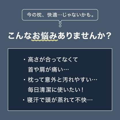 日本製 3層式パイプ枕 35×50cm 高さ調節可能 ソフトパイプ やわらかい 通気性 国産 低い 洗える 手洗い 洗える枕 ウォッシャブル枕 丸洗い 枕 マクラ まくら パイプ ストレートネック 肩こり 首こり