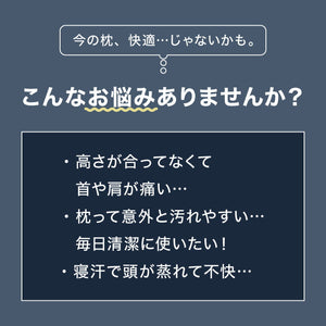 日本製 3層式パイプ枕 35×50cm 高さ調節可能 ソフトパイプ やわらかい 通気性 国産 低い 洗える 手洗い 洗える枕 ウォッシャブル枕 丸洗い 枕 マクラ まくら パイプ ストレートネック 肩こり 首こり