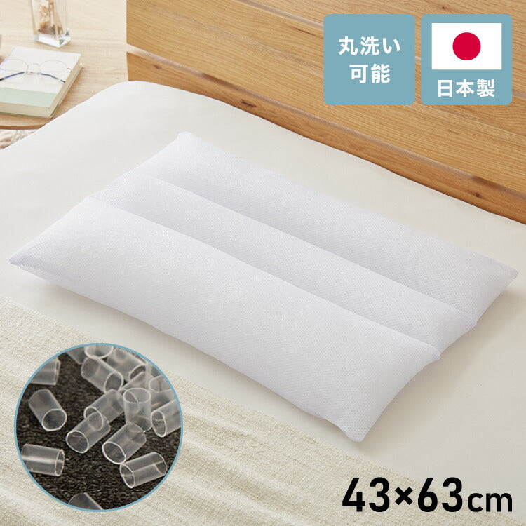 日本製 3層式パイプ枕 43×63cm