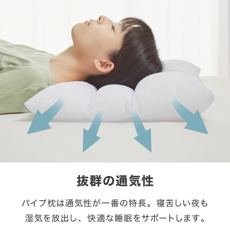 日本製 3層式パイプ枕 43×63cm 高さ調節可能 ソフトパイプ やわらかい