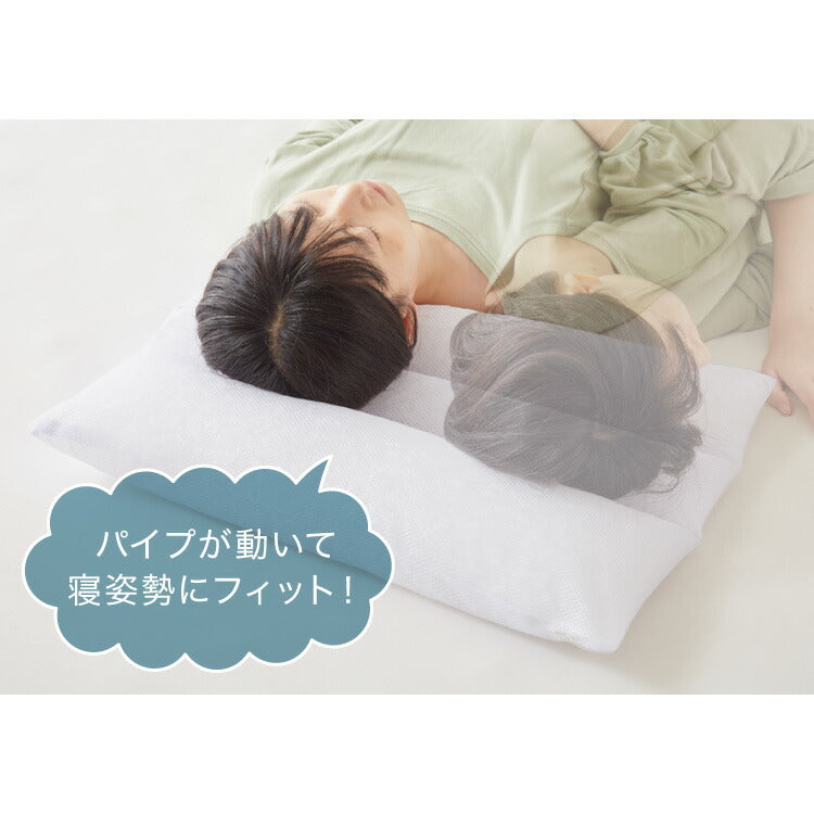 日本製 3層式パイプ枕 43×63cm 高さ調節可能 ソフトパイプ やわらかい