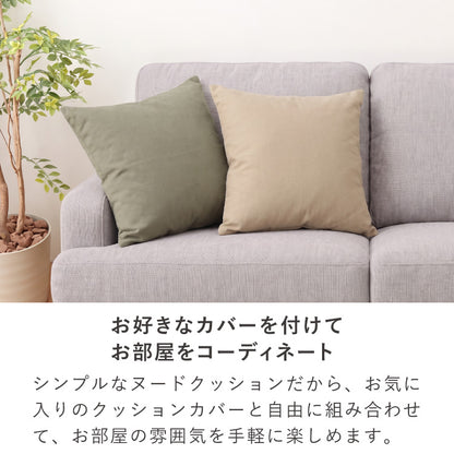 ヌードクッション 40×40 2個セット 高耐久 長持ち 日本製 洗える ふかふか 肉厚 中身 中材 国産 洗えるクッション ウォッシャブル 清潔 セット