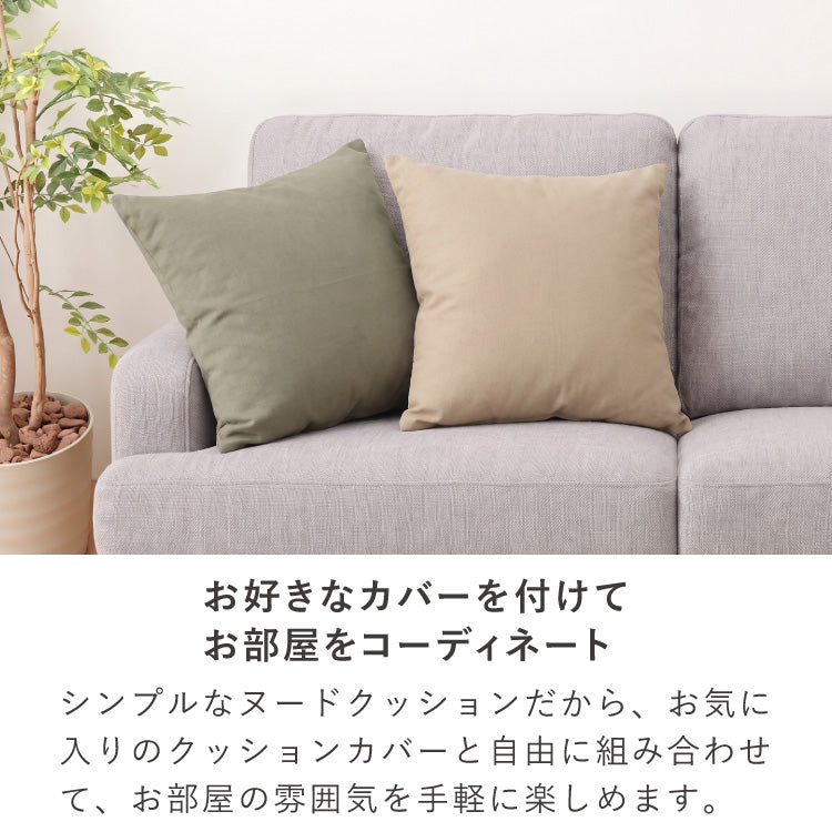 ヌードクッション 45×45 6個セット 高耐久 長持ち 日本製 洗える ふかふか 肉厚 中身 中材 国産 洗えるクッション ウォッシャブル 清潔 セット