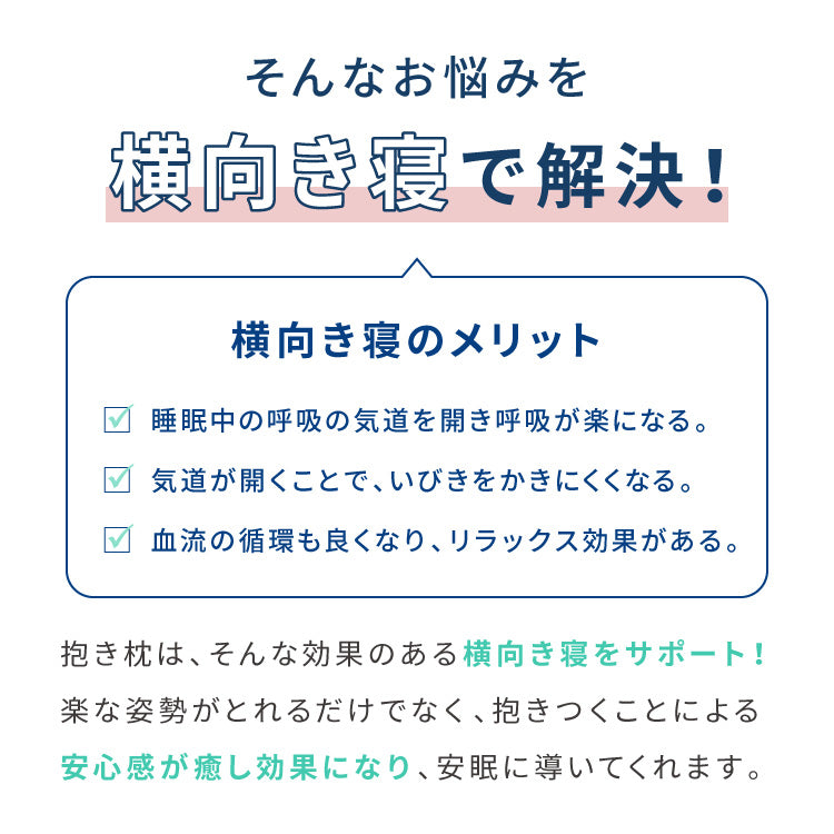 抱き枕 円柱クッション 120cm ロング抱き枕 帝人クリスター 円筒型 筒型 だきまくら 大きい ふわふわ 柔らかい 横向き寝 快眠 男女兼用 快眠サポート 妊婦 マタニティ 長い枕 まくら 枕 カバー洗える