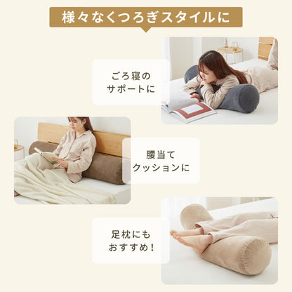 抱き枕 円柱クッション 120cm ロング抱き枕 帝人クリスター 円筒型 筒型 だきまくら 大きい ふわふわ 柔らかい 横向き寝 快眠 男女兼用 快眠サポート 妊婦 マタニティ 長い枕 まくら 枕 カバー洗える