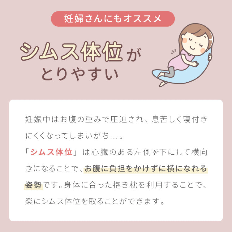 抱き枕 円柱クッション 80cm ロング抱き枕 帝人クリスター 円筒型 筒型 だきまくら 大きい ふわふわ 柔らかい 横向き寝 快眠 男女兼用 快眠サポート 妊婦 マタニティ 長い枕 まくら 枕 カバー洗える
