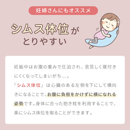 抱き枕 円柱クッション 80cm ロング抱き枕 帝人クリスター 円筒型 筒型 だきまくら 大きい ふわふわ 柔らかい 横向き寝 快眠 男女兼用 快眠サポート 妊婦 マタニティ 長い枕 まくら 枕 カバー洗える