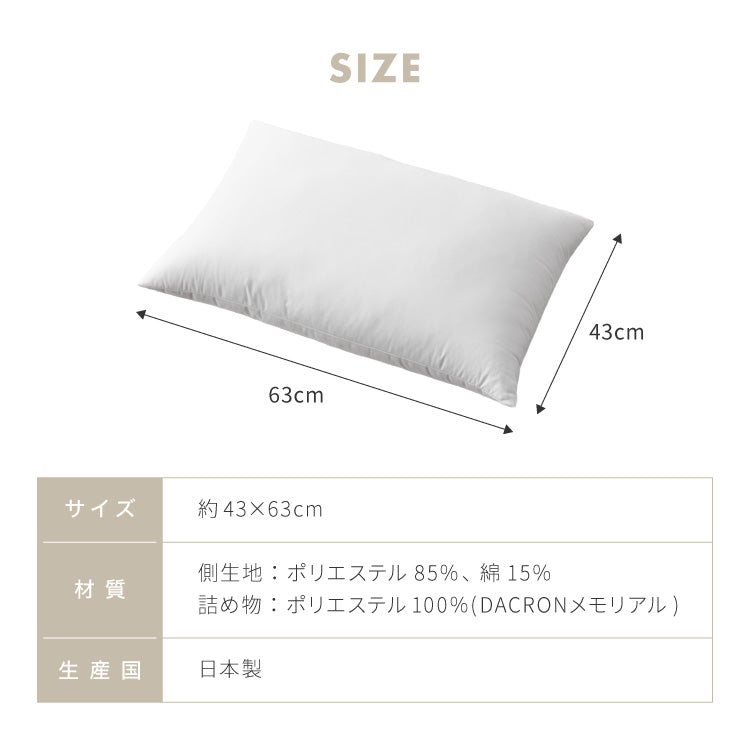 低反発枕 日本製 国産 高衛生まくら ダニキャッチ 家庭で洗える ウォッシャブル アレルギーでお悩み 小さなお子様 ホコリがでにくい 匂いがすくない 乾きやすい 快眠 寝心地 肩こり改善