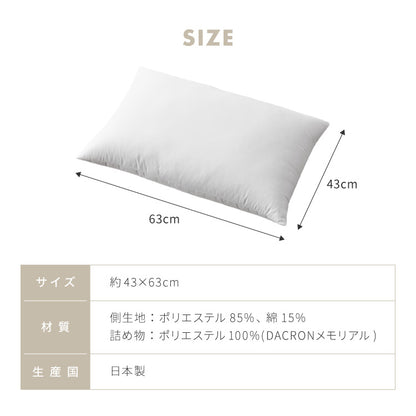低反発枕 日本製 国産 高衛生まくら ダニキャッチ 家庭で洗える ウォッシャブル アレルギーでお悩み 小さなお子様 ホコリがでにくい 匂いがすくない 乾きやすい 快眠 寝心地 肩こり改善