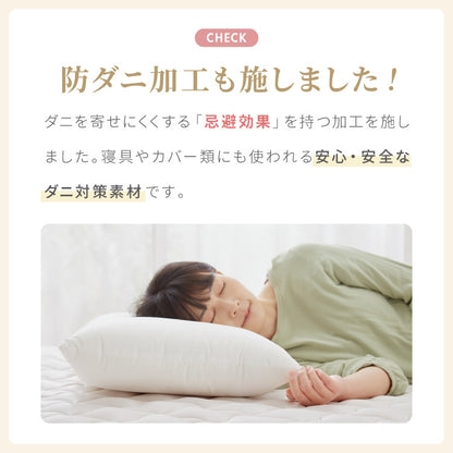 低反発枕 日本製 国産 高衛生まくら ダニキャッチ 家庭で洗える ウォッシャブル アレルギーでお悩み 小さなお子様 ホコリがでにくい 匂いがすくない 乾きやすい 快眠 寝心地 肩こり改善