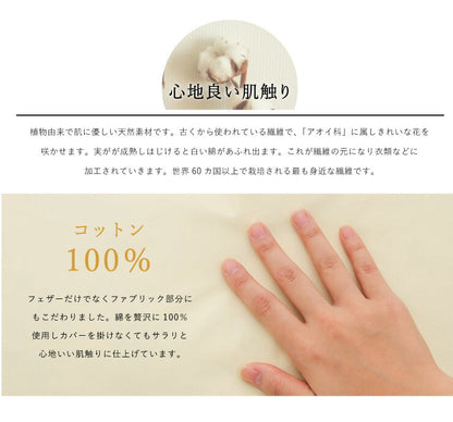 2個組 フェザー クッション 45×45cm ホテルクッション ヌードクッション クッション ホテル仕様 クッション中身 背当て 座布団 羽根 羽 綿100% 天然素材 中材 中身 中芯 無地 おしゃれ