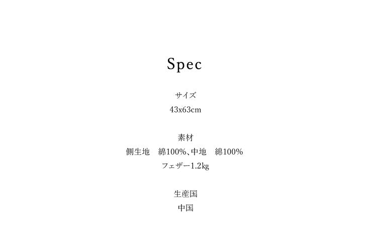 フェザーピロー 43×63cm ホテル仕様羽根枕 羽根ピロー ピロー 枕 羽根枕 羽根 フェザー枕 綿100% フェザー