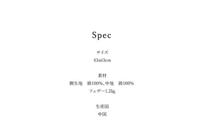 フェザーピロー 43×63cm ホテル仕様羽根枕 羽根ピロー ピロー 枕 羽根枕 羽根 フェザー枕 綿100% フェザー