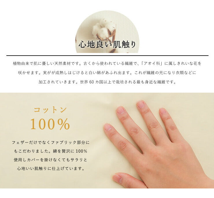 フェザーピロー 43×63cm ホテル仕様羽根枕 羽根ピロー ピロー 枕 羽根枕 羽根 フェザー枕 綿100% フェザー