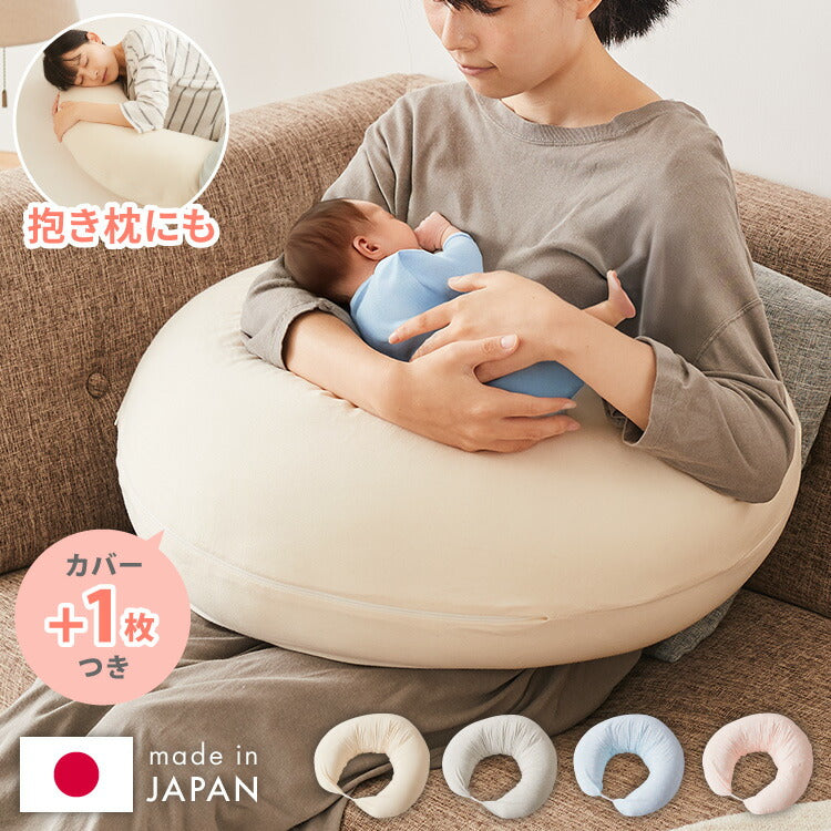 【本体+カバー+カバー1枚】授乳クッション 日本製 オーガニックコットン ダブルガーゼ 帝人クリスター綿 テイジン TEIJIN 洗える 抱き枕 コットン 綿 ガーゼ 国産 妊婦さん 妊婦 カバー シムス体位