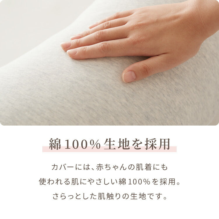 【本体+カバー+カバー1枚】授乳クッション 日本製 オーガニックコットン ダブルガーゼ 帝人クリスター綿 テイジン TEIJIN 洗える 抱き枕 コットン 綿 ガーゼ 国産 妊婦さん 妊婦 カバー シムス体位