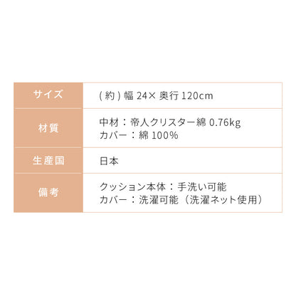 【本体+カバー+カバー1枚】授乳クッション 日本製 オーガニックコットン ダブルガーゼ 帝人クリスター綿 テイジン TEIJIN 洗える 抱き枕 コットン 綿 ガーゼ 国産 妊婦さん 妊婦 カバー シムス体位