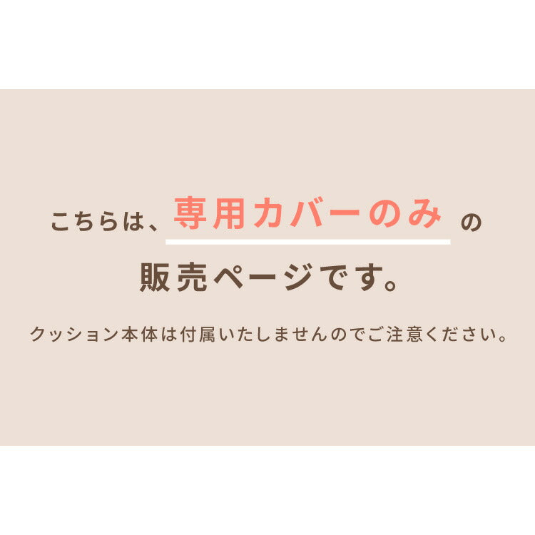 【カバー単品】授乳クッション 日本製 オーガニックコットン ダブルガーゼ 帝人クリスター綿 テイジン TEIJIN 洗える 抱き枕 コットン 綿 ガーゼ 国産 妊婦さん 妊婦 カバー シムス体位 マタニティ