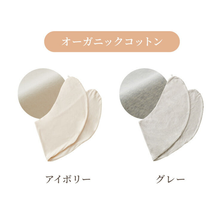 【カバー単品】授乳クッション 日本製 オーガニックコットン ダブルガーゼ 帝人クリスター綿 テイジン TEIJIN 洗える 抱き枕 コットン 綿 ガーゼ 国産 妊婦さん 妊婦 カバー シムス体位 マタニティ