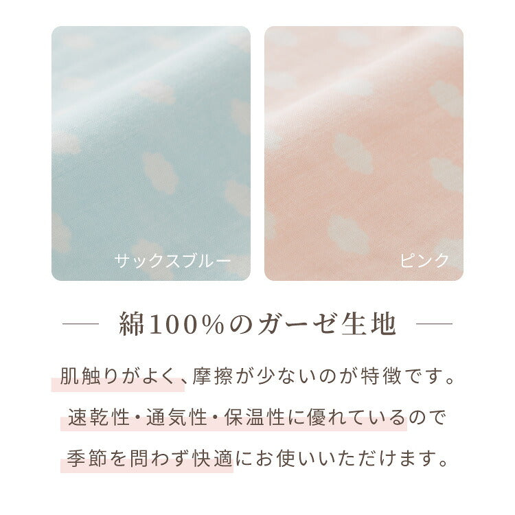 授乳クッション 日本製 オーガニックコットン ダブルガーゼ 帝人クリスター綿 【本体+カバー】テイジン TEIJIN 洗える 抱き枕 だきまくら コットン 綿 ガーゼ 国産 妊婦さん 妊婦 カバー シムス体位