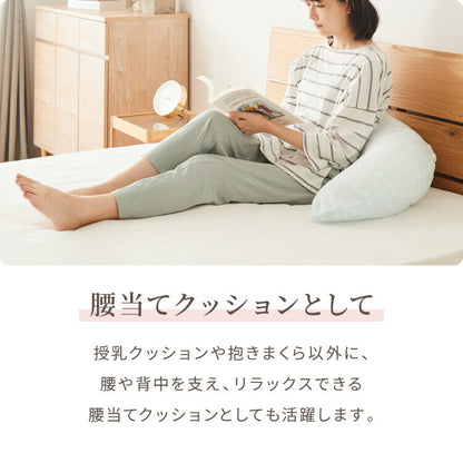 授乳クッション 日本製 オーガニックコットン ダブルガーゼ 帝人クリスター綿 【本体+カバー】テイジン TEIJIN 洗える 抱き枕 だきまくら コットン 綿 ガーゼ 国産 妊婦さん 妊婦 カバー シムス体位