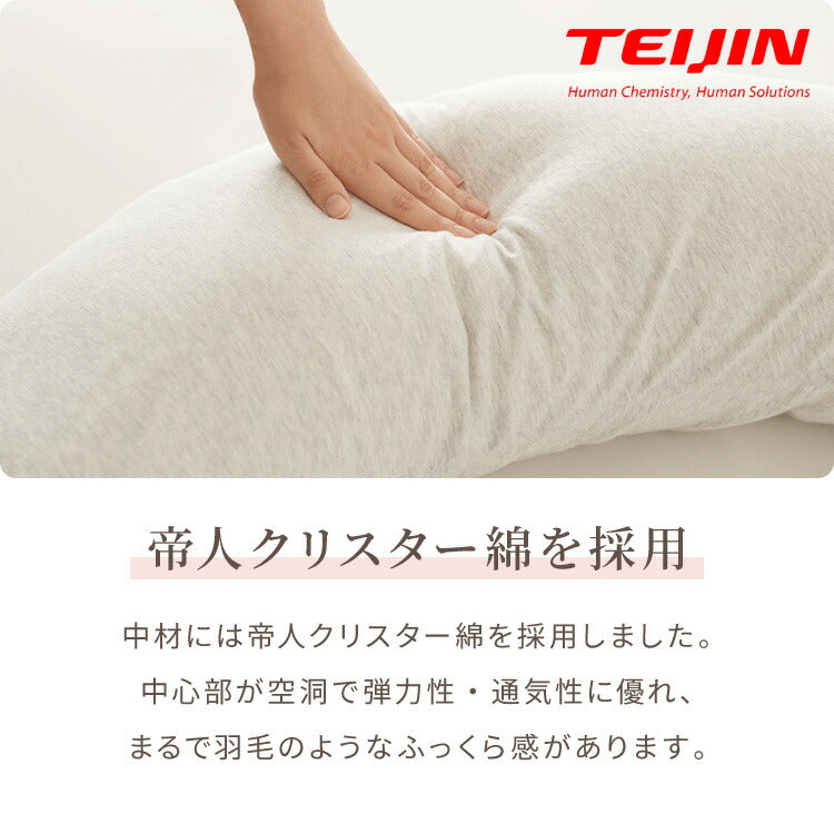 授乳クッション 日本製 オーガニックコットン ダブルガーゼ 帝人クリスター綿 【本体+カバー】テイジン TEIJIN 洗える 抱き枕 だきまくら コットン 綿 ガーゼ 国産 妊婦さん 妊婦 カバー シムス体位