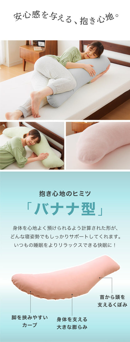 抱き枕専用カバー 洗濯 洗える 日本製 コットン かわいい リラックス 抱きまくら 抱枕 抱き枕カバー 専用カバー ピロケース ピローケース 帝人 テイジン （2個以上から代引き可）【メール便（ネコポス）】