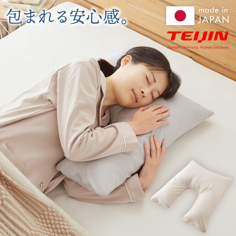肘まで抱き枕 帝人 teijin 日本製 抱き枕 u字 ダンガリー 快眠 安眠 枕 まくら マクラ テイジン 肩こり 首こり 抱かれ 抱かれる 国産 クッション くっしょん 横向き うつ伏せ だきまくら u字