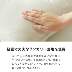 肘まで抱き枕 帝人 teijin 日本製 抱き枕 u字 ダンガリー 快眠 安眠 枕 まくら マクラ テイジン 肩こり 首こり 抱かれ 抱かれる 国産 クッション くっしょん 横向き うつ伏せ だきまくら u字