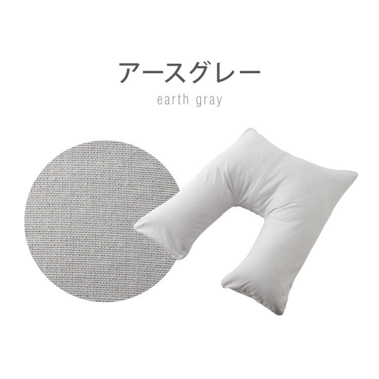 肘まで抱き枕 帝人 teijin 日本製 抱き枕 u字 ダンガリー 快眠 安眠 枕 まくら マクラ テイジン 肩こり 首こり 抱かれ 抱かれる 国産 クッション くっしょん 横向き うつ伏せ だきまくら u字