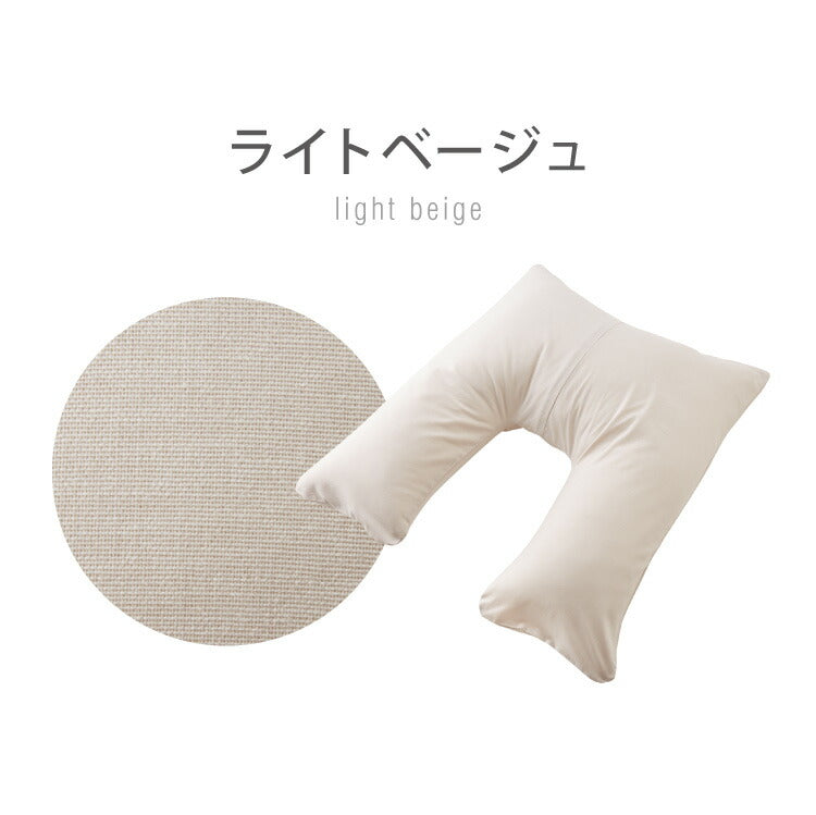肘まで抱き枕 帝人 teijin 日本製 抱き枕 u字 ダンガリー 快眠 安眠 枕 まくら マクラ テイジン 肩こり 首こり 抱かれ 抱かれる 国産 クッション くっしょん 横向き うつ伏せ だきまくら u字