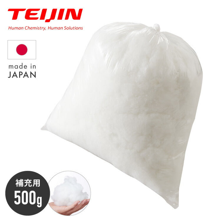 補充綿 500g 帝人 クリスター綿 日本製 TEIJIN テイジン 国産 補充用 大容量 補充 詰め物 詰めもの 枕 抱き枕 まくら だきまくら ぬいぐるみ 布団 ふとん 掛け布団 手芸綿 綿 わた リピート