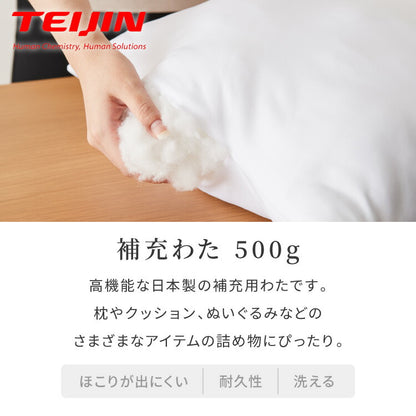 補充綿 500g 帝人 クリスター綿 日本製 TEIJIN テイジン 国産 補充用 大容量 補充 詰め物 詰めもの 枕 抱き枕 まくら だきまくら ぬいぐるみ 布団 ふとん 掛け布団 手芸綿 綿 わた リピート