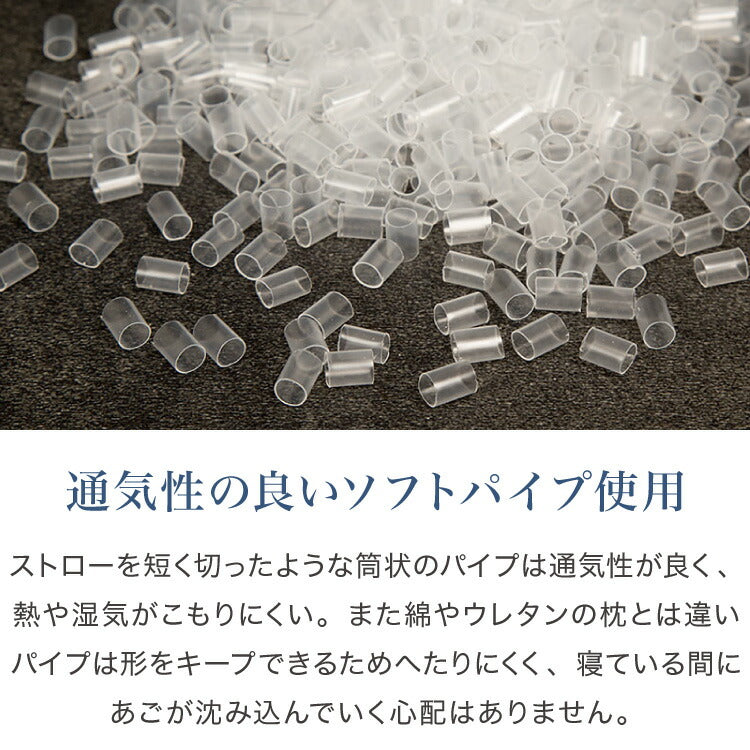 ギフト仕様 いびき軽減枕 パイプ 日本製 高級感 ギフト 洗える 高さ調節可能 パイプ枕 肩こり 首こり いびき改善 いびき イビキ 鼾 枕カバー 国産 プレゼント 父の日 母の日 敬老の日 お父さん 父