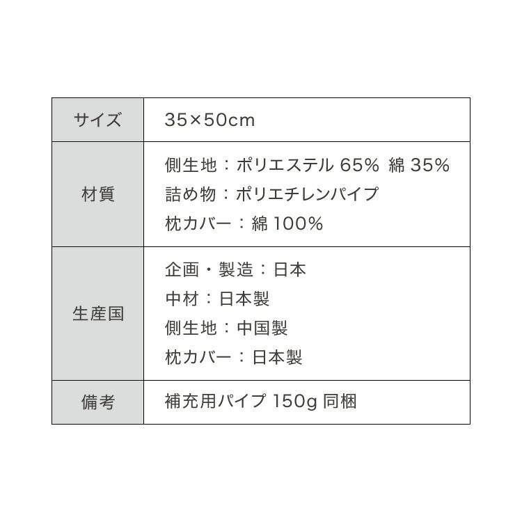 ギフト仕様 いびき軽減枕 パイプ 日本製 高級感 ギフト 洗える 高さ調節可能 パイプ枕 肩こり 首こり いびき改善 いびき イビキ 鼾 枕カバー 国産 プレゼント 父の日 母の日 敬老の日 お父さん 父