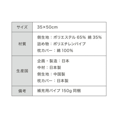 ギフト仕様 いびき軽減枕 パイプ 日本製 高級感 ギフト 洗える 高さ調節可能 パイプ枕 肩こり 首こり いびき改善 いびき イビキ 鼾 枕カバー 国産 プレゼント 父の日 母の日 敬老の日 お父さん 父