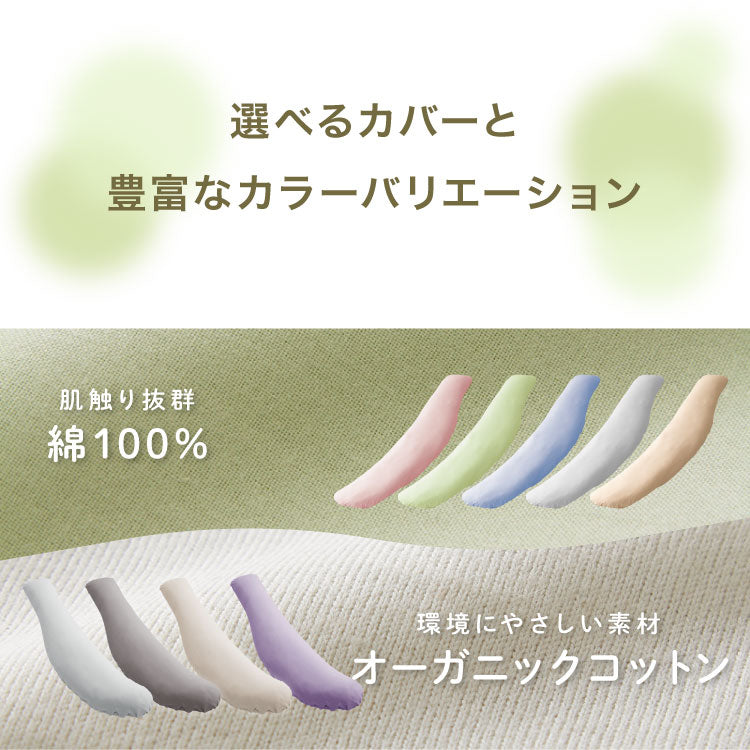 抱き枕専用カバー 大きめ 洗濯 洗える 日本製 TEIJIN コットン かわいい リラックス 抱きまくら 抱枕 抱き枕カバー 専用カバー ピロケース ピローケース 帝人 テイジン カバー【メール便配送】